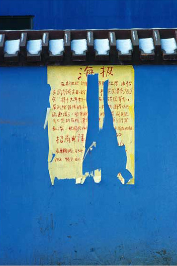 Mur à Pékin