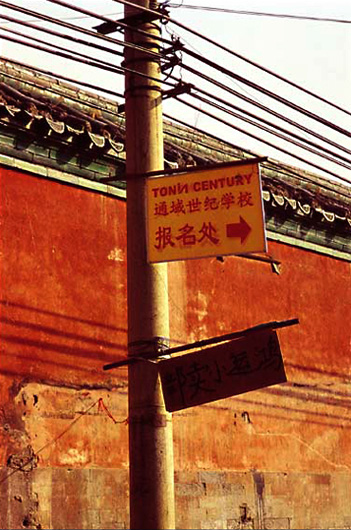 Panneaux Pékin