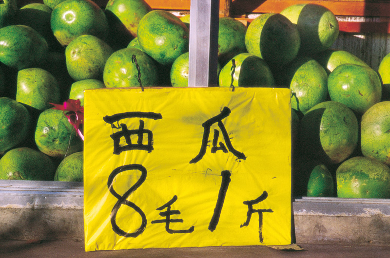 Pékin, pommes, épicerie, promenade