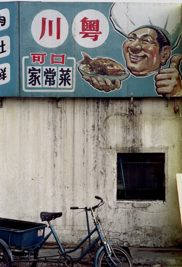 Affiche, restaurant, Pékin