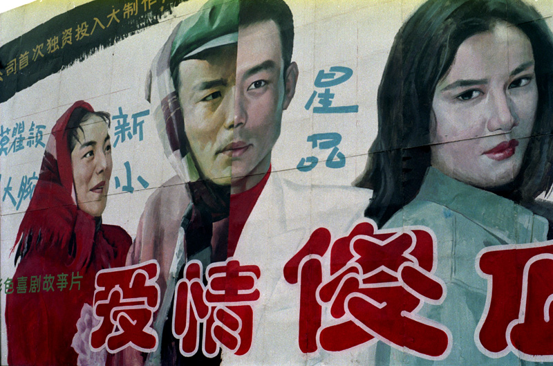 cinémpa, Pékin, affiche