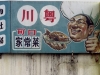 Affiche, restaurant, Pékin